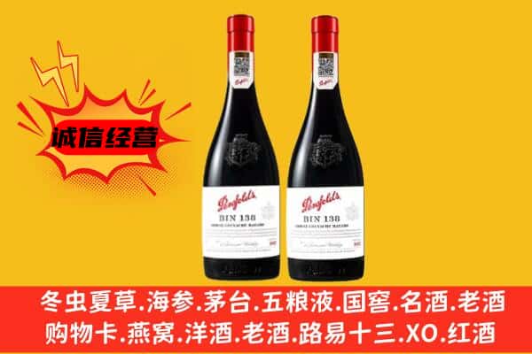 甘孜州丹巴上门回收奔富价格