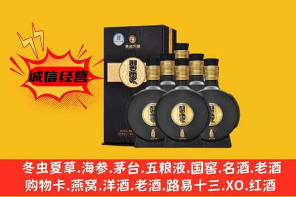 甘孜州丹巴上门回收习酒价格