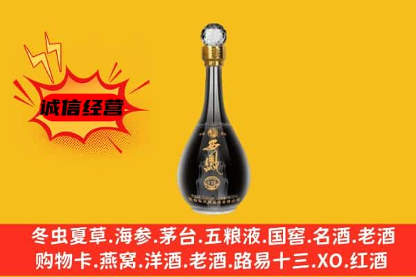 甘孜州丹巴上门回收西凤酒价格