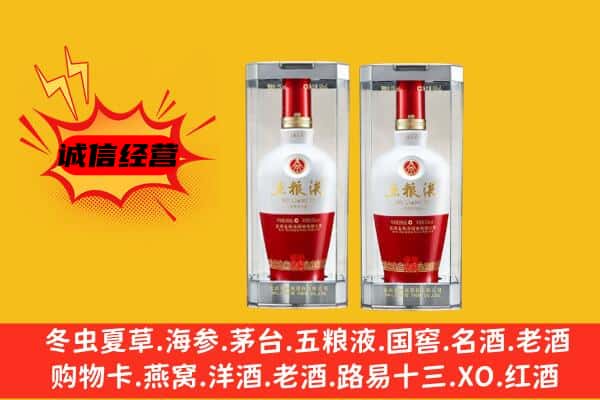 甘孜州丹巴上门回收五粮液1618价格