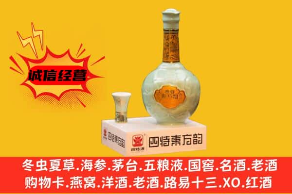 甘孜州丹巴上门回收四特酒价格