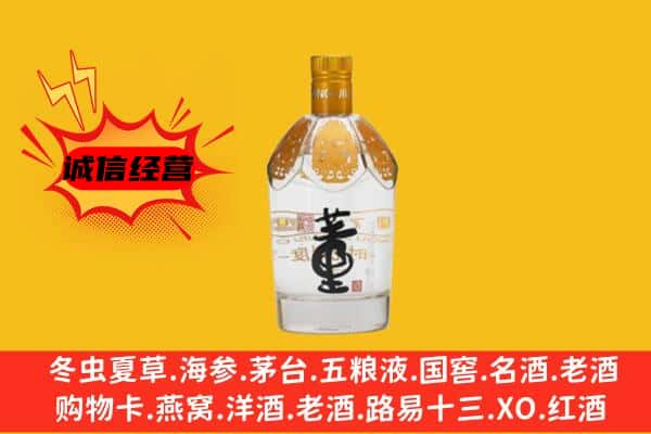 甘孜州丹巴上门回收老董酒价格