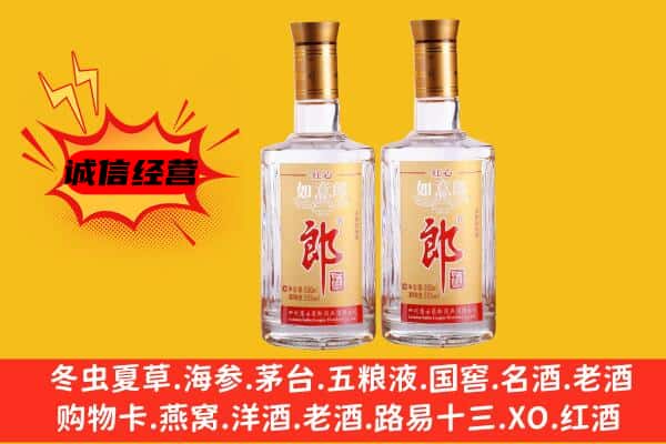 甘孜州丹巴上门回收郎酒价格