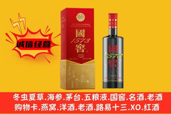 甘孜州丹巴上门回收国窖价格