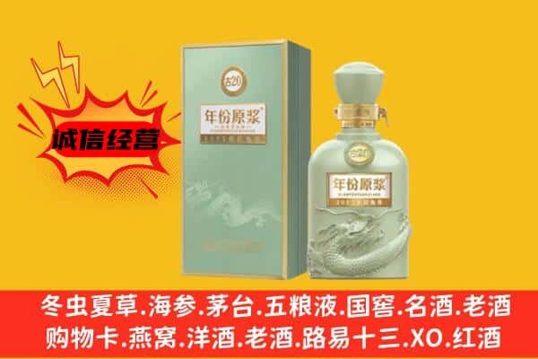 甘孜州丹巴上门回收古井贡酒价格