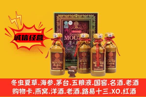 甘孜州丹巴回收50年份茅台酒