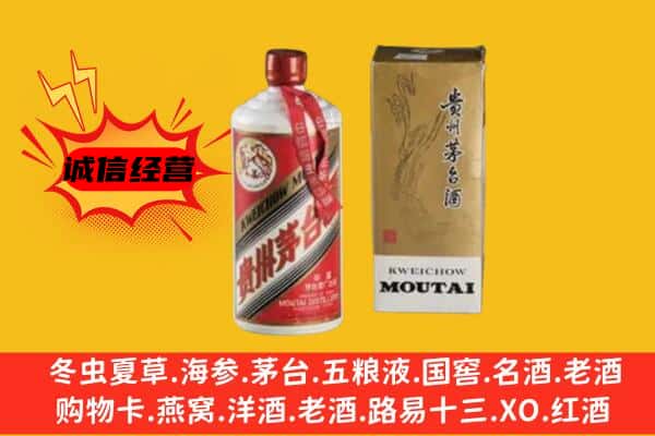 甘孜州丹巴回收铁盖茅台酒