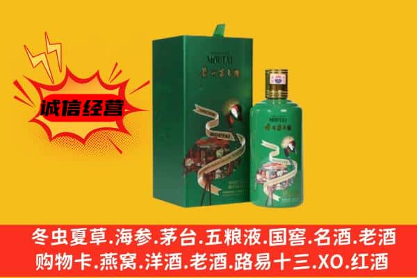 甘孜州丹巴回收出口茅台酒