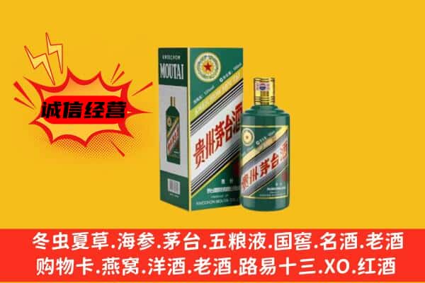 甘孜州丹巴回收生肖茅台酒