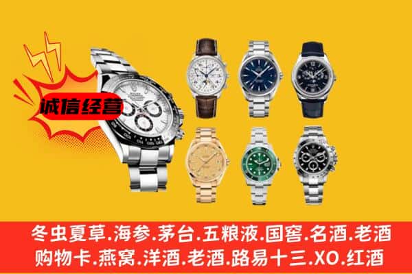 甘孜州丹巴回收名表