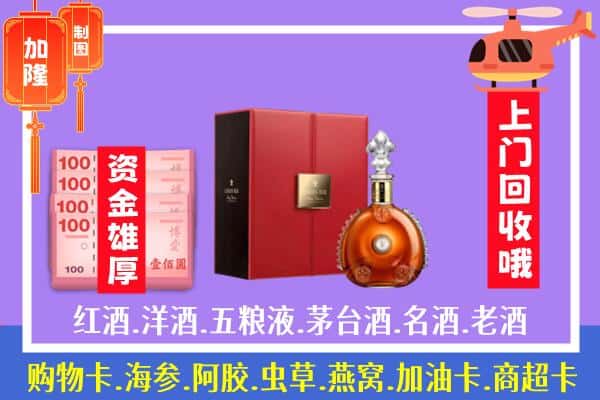 ​甘孜州丹巴回收路易十三是如何定价