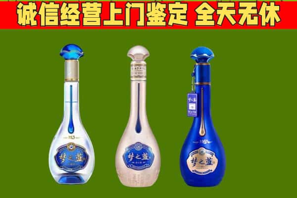 甘孜州丹巴回收哪些梦之蓝